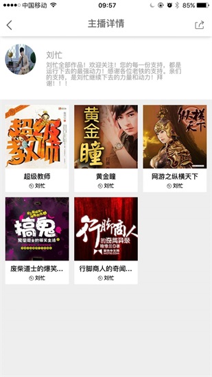 忙豆听书解锁版下载截图3