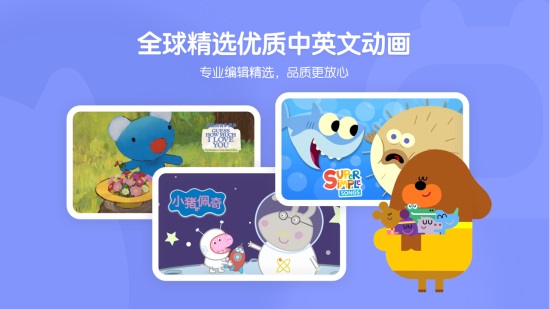 小小优趣下载2021最新版截图3