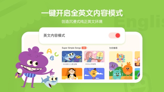 小小优趣app下载安装截图1