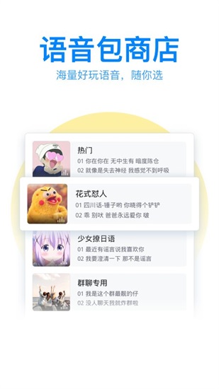 qq输入法手机版app下载截图2