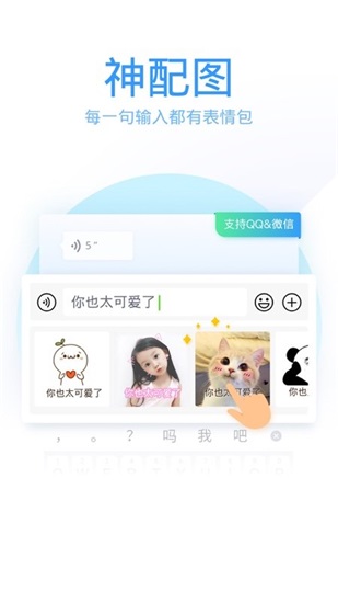 qq输入法手机版app下载截图3