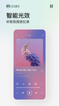 qq音乐下载最新版官方下载截图1