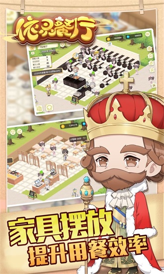 依灵餐厅无限金币版截图3