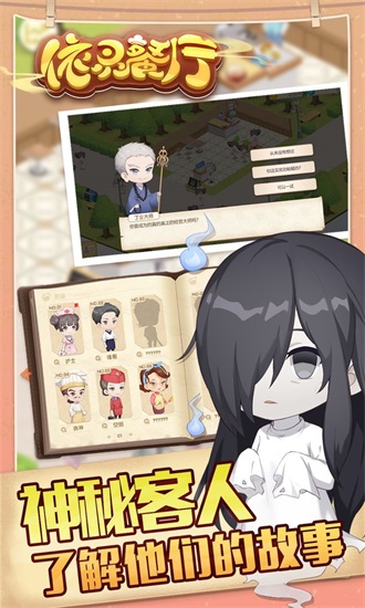 依灵餐厅无限金币版截图2