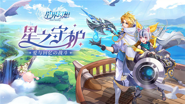 星界幻想无限钻石解锁版截图3