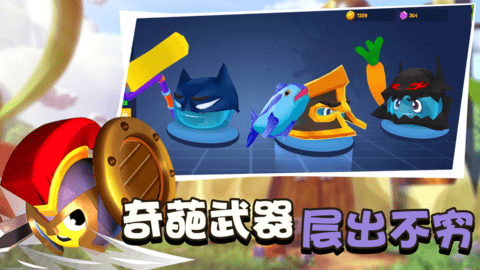 橡皮泥大作战无限金币钻石版截图1
