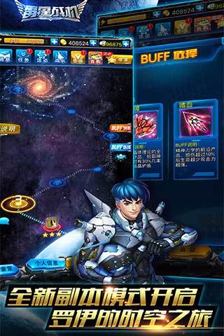 雷霆战机手游2022版下载截图3