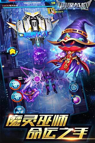 雷霆战机手游2022版下载截图1