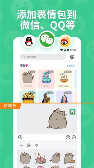 贴纸工坊软件下载截图1