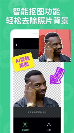 贴纸工坊软件下载截图3