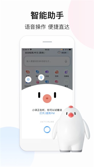 百度翻译器app官方最新版免费截图3