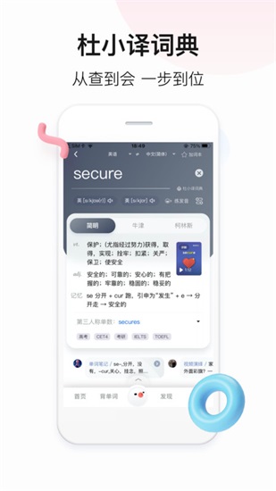 百度翻译器app官方最新版免费截图1