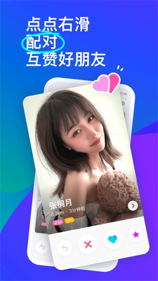 陌陌下载2022官方正版免费版截图3