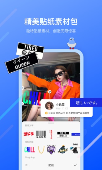不咕剪辑下载2022安卓最新版截图3