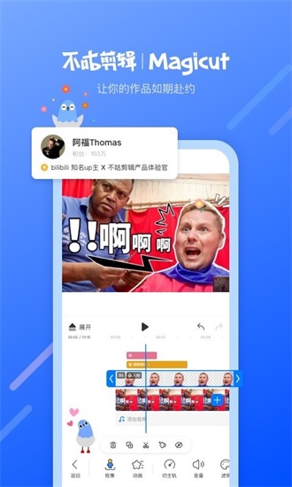 不咕剪辑软件最新版截图1