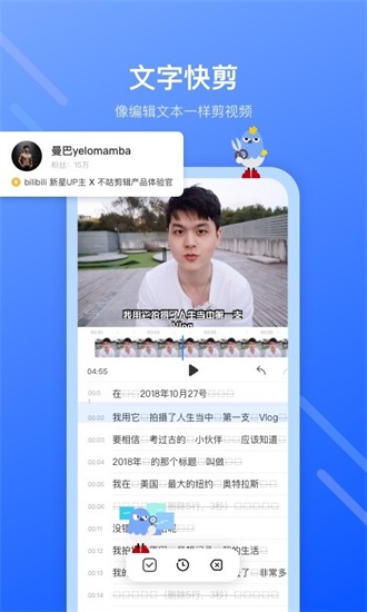 不咕剪辑软件最新版截图3