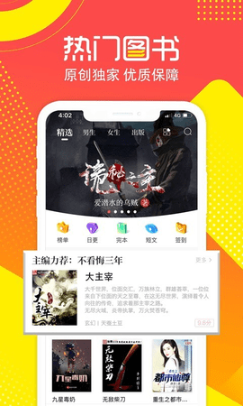 有兔阅读免费下载最新版截图2