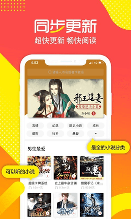 有兔阅读app官方免费下载截图3