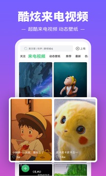 铃声多多2022最新版免费下载截图3