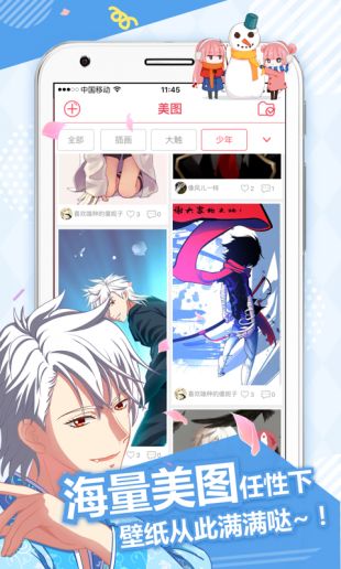 麦萌漫画手机版下载截图3