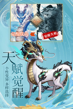 九州八荒录手游官方版下载截图2