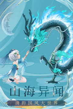 九州八荒录手游官方版下载截图3