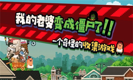 怪物老婆养成记无限金币钻石版截图2