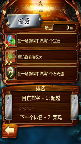 矿车大逃亡游戏下载截图1