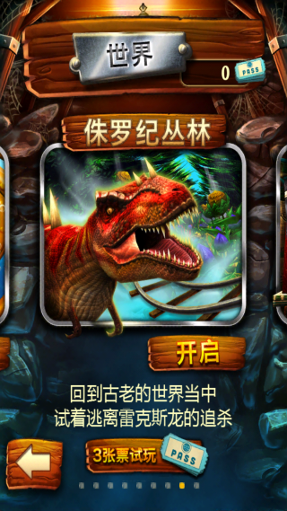 矿车大逃亡解锁版截图2