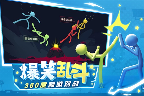 逗斗火柴人解锁版2022下载截图1