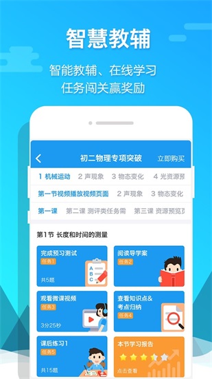 贝壳网教育平台安卓版下载截图1