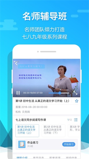 贝壳网app下载最新版截图1