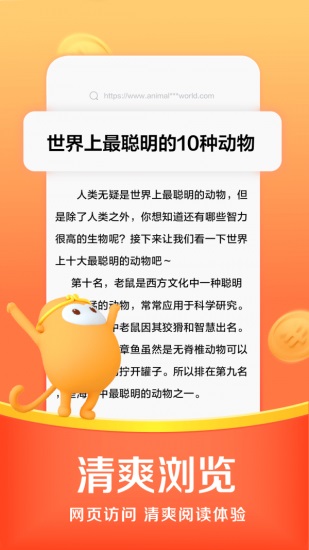 悟空浏览器下载安装截图2