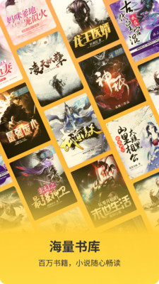 花生小说下载app截图3