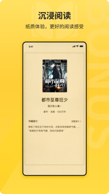 花生小说下载安卓最新版截图1