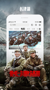 乐视视频2022手机客户端下载截图3