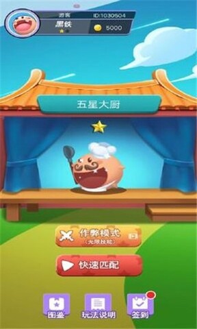 疯狂吃豆人最新版截图1