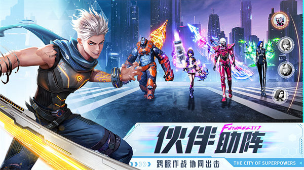 异能都市最新版本下载