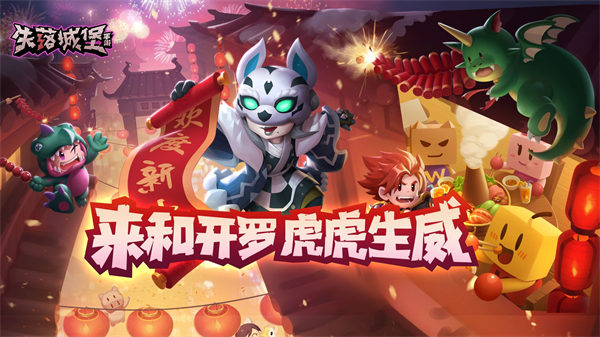 失落城堡破解版最新版下载