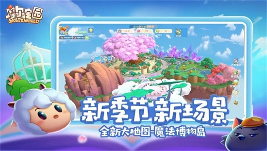 摩尔庄园手游2022下载截图3