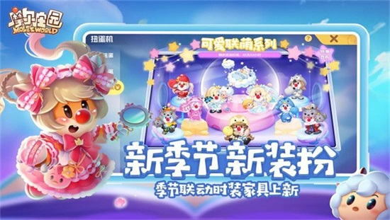 摩尔庄园手游2022下载截图1
