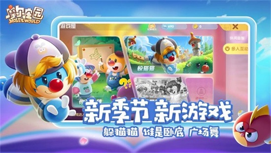 摩尔庄园手游2022下载截图2