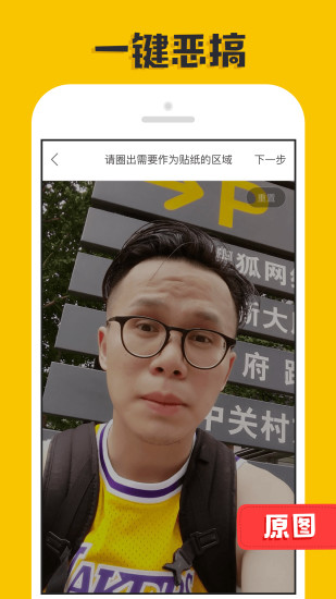 P图大神苹果版下载