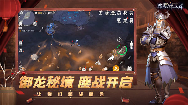 冰原守卫者无限钻石