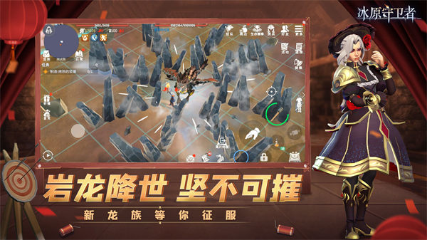 冰原守卫者无限钻石下载