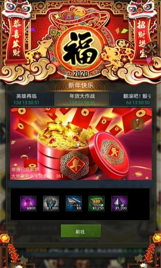 列王的纷争最新解锁版截图2