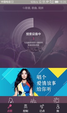 多唱app下载截图2