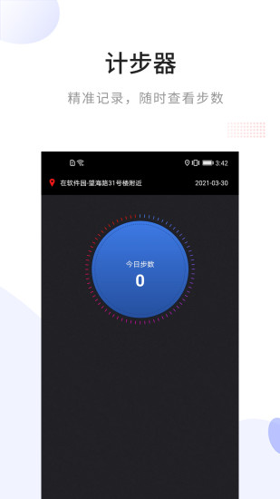 海拔手机版