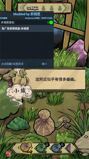 蛐蛐也疯狂解锁版无限金币截图1