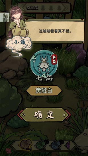 蛐蛐也疯狂解锁版无限金币截图2